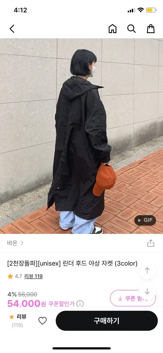 바온 린더 후드 야상 자켓 카키